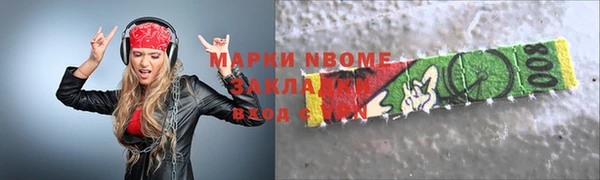 марки nbome Волосово