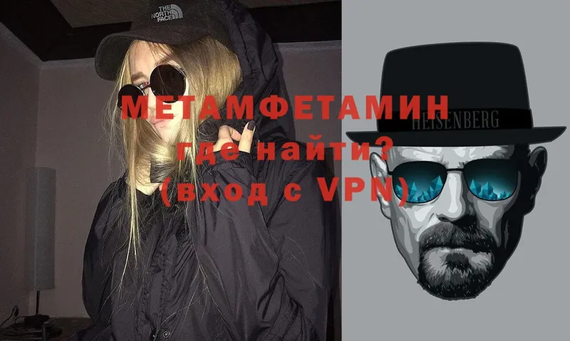 ОМГ ОМГ tor  цена   Миллерово  МЕТАМФЕТАМИН Methamphetamine 